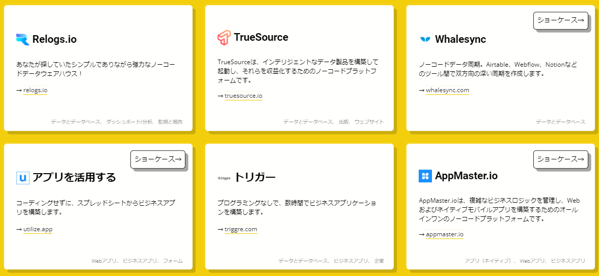 【知らないから教えられない！】NoCode学習に最適な参考書 – NoCode Journal Japan ノーコード ジャーナル ジャパン
