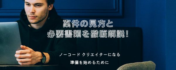 NoCode Journal Japan ノーコード ジャーナル ジャパン – ノーコード ローコード RPA